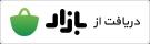 دانلود اپلیکیشن باسینا از کافه بازار