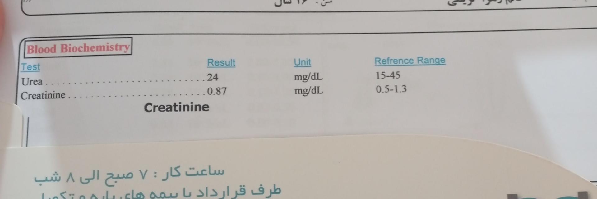 تصویر  جواب ازمایش 