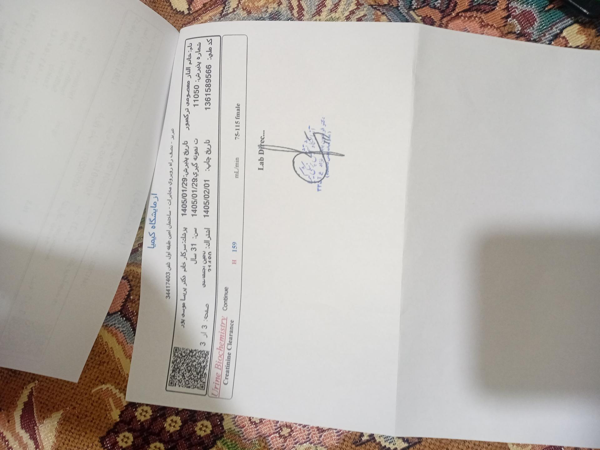 تصویر  جواب ازمایش چکاپ کامل 