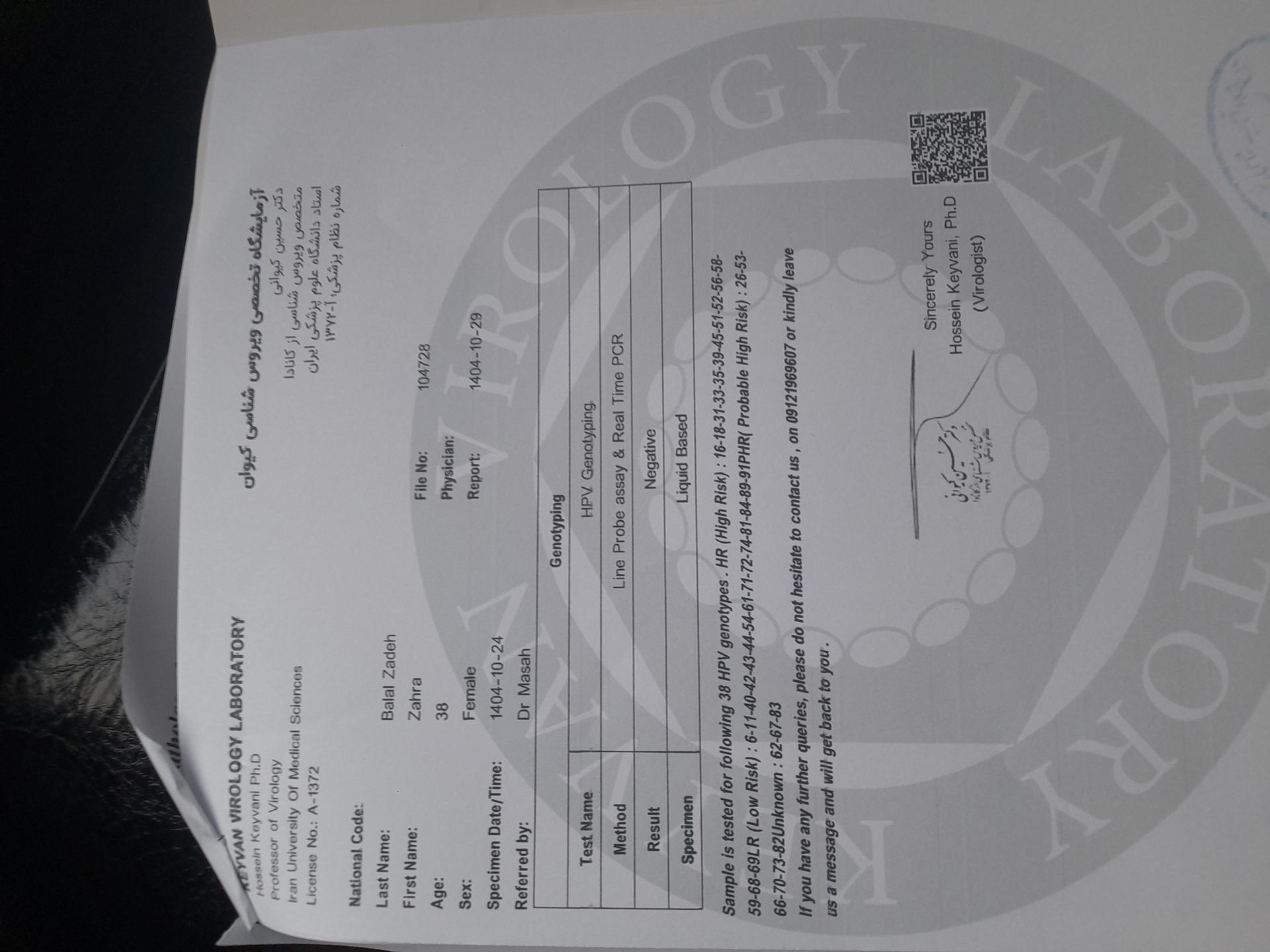 تصویر  زهرا