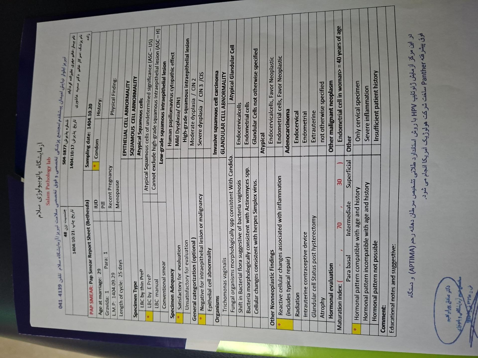 تصویر  تفسیر ازمایش