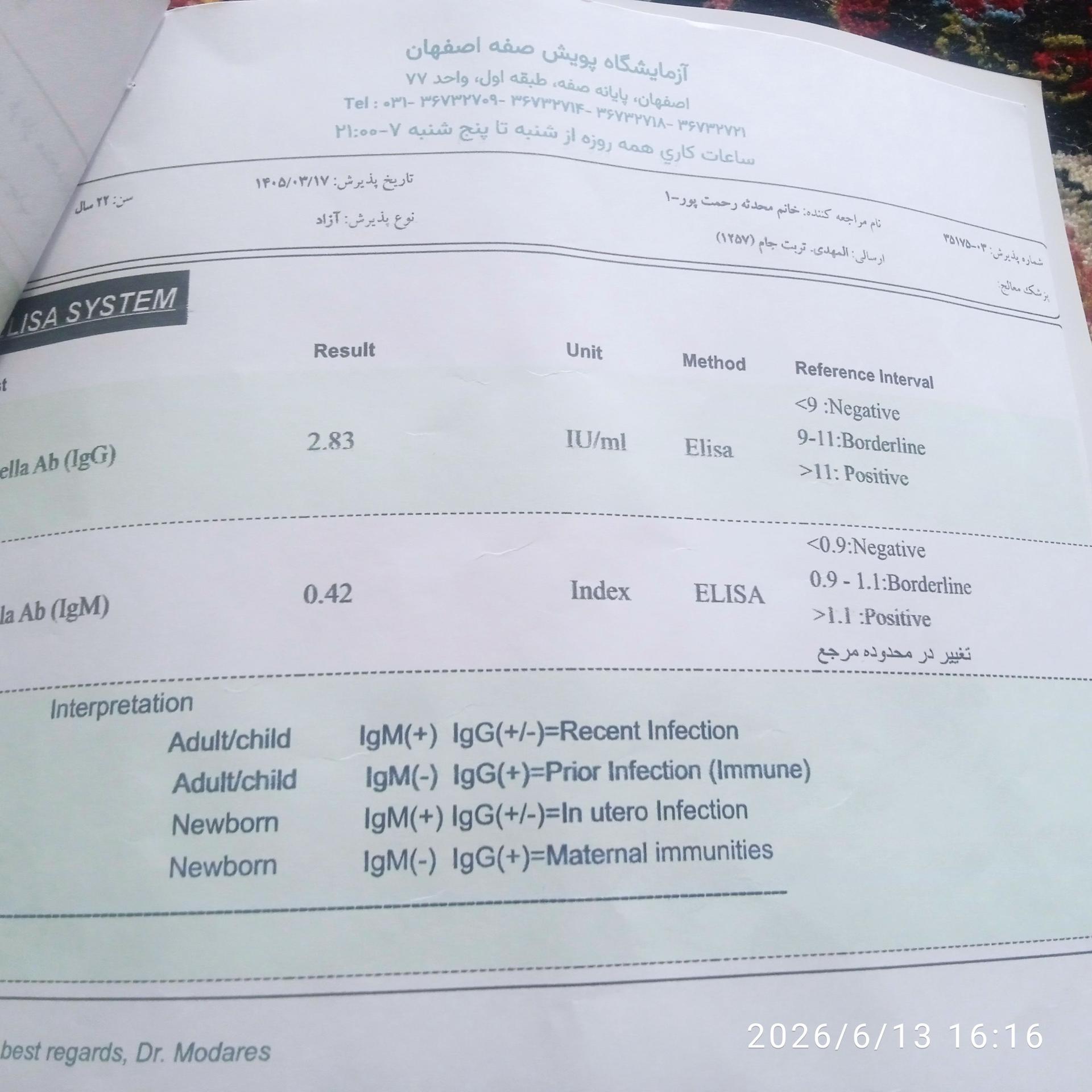 تصویر  جواب آزمایش 