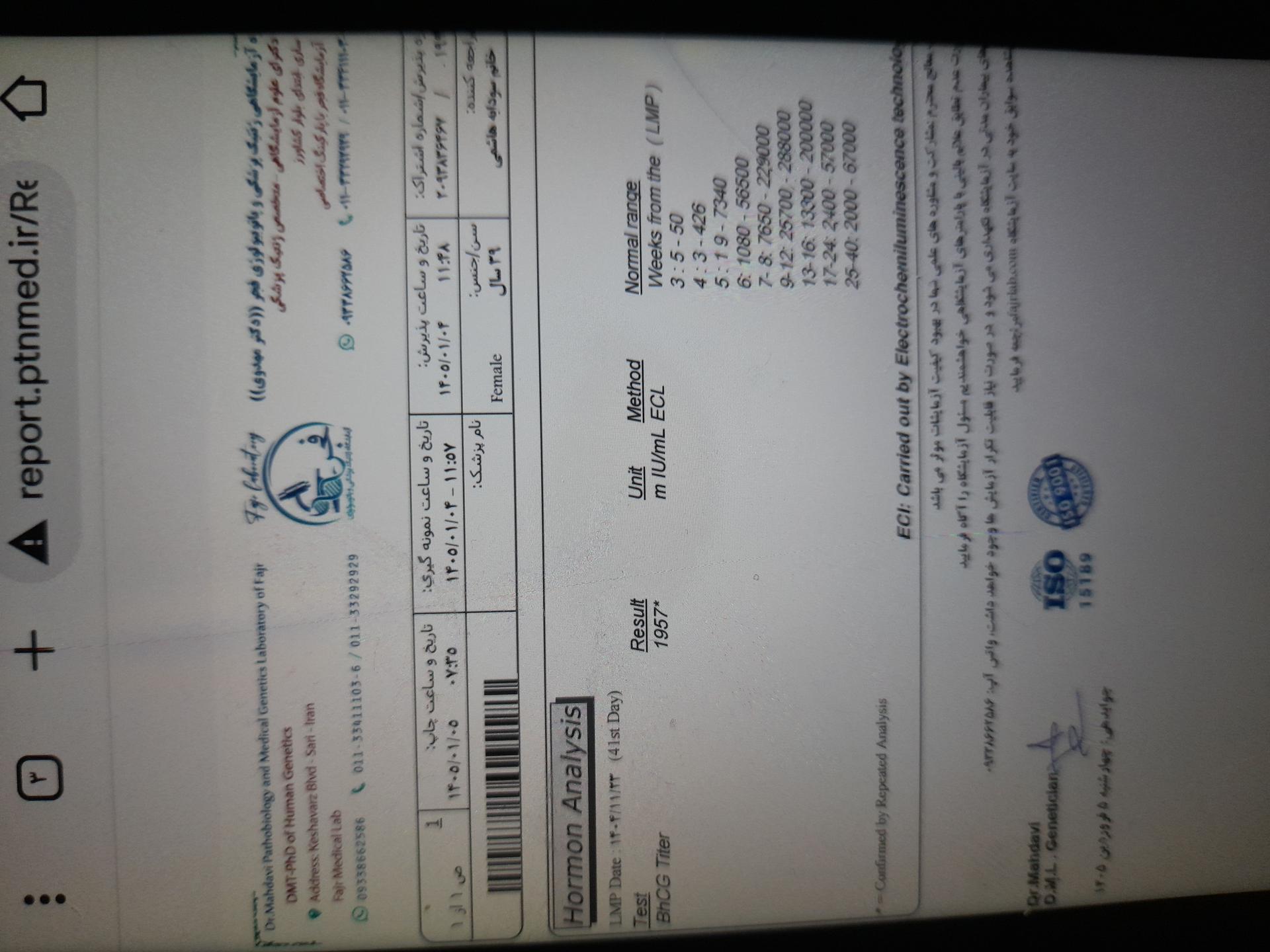 تصویر Result