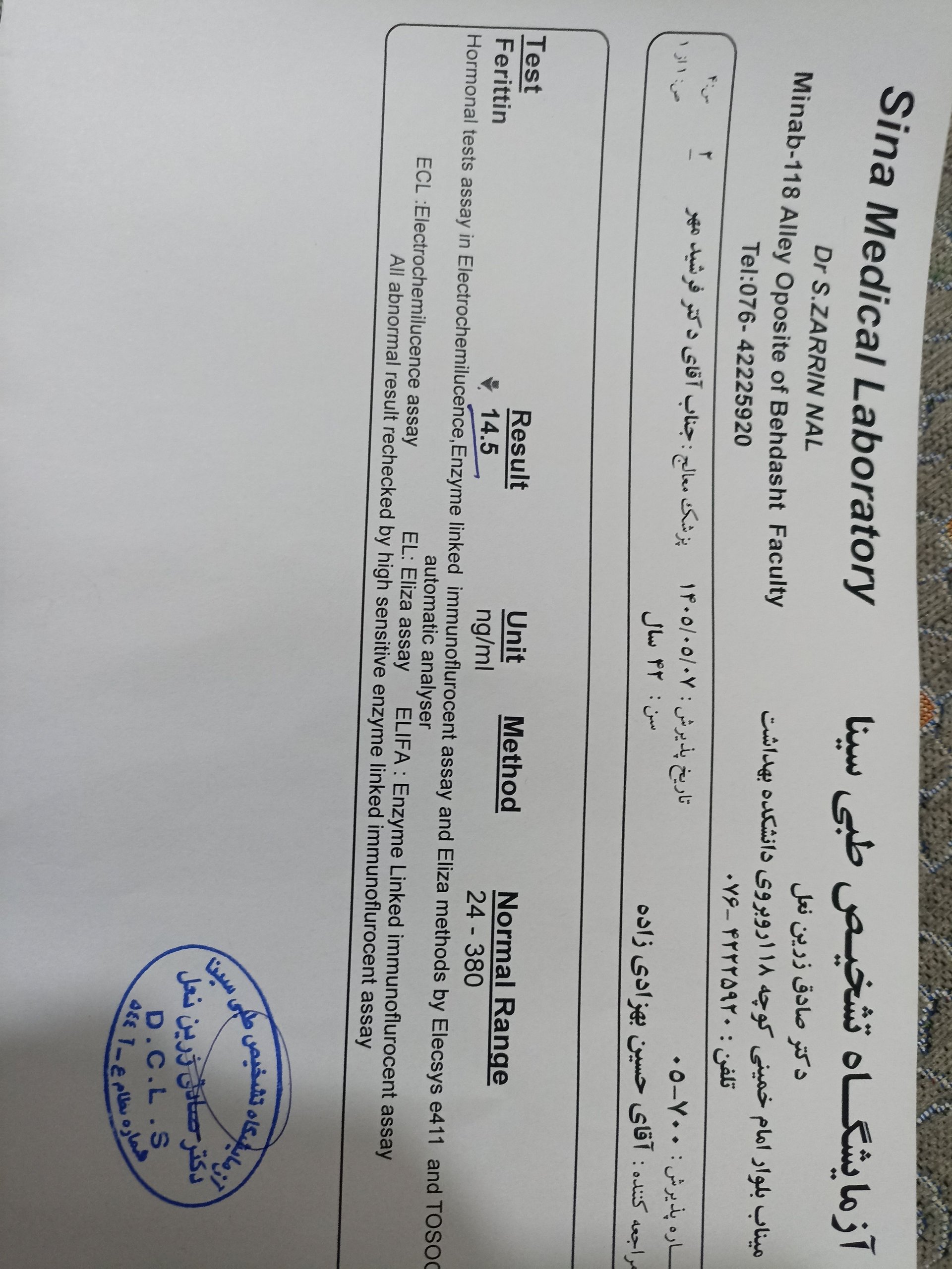 تصویر جواب‌ازمایش‌چیه