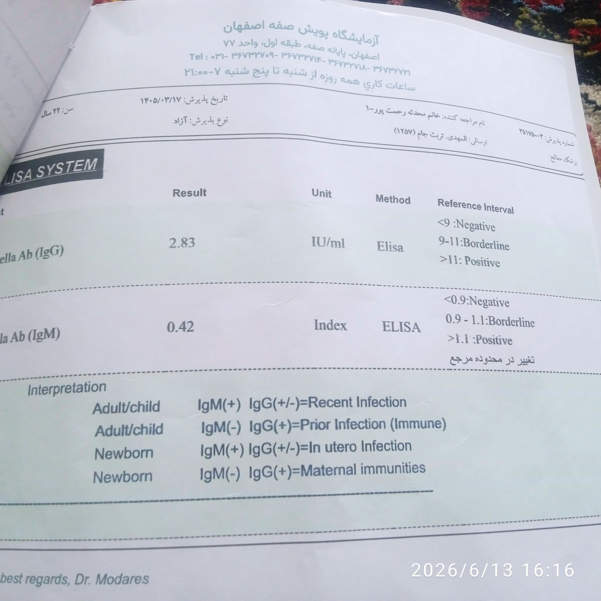 تصویر جواب آزمایش 