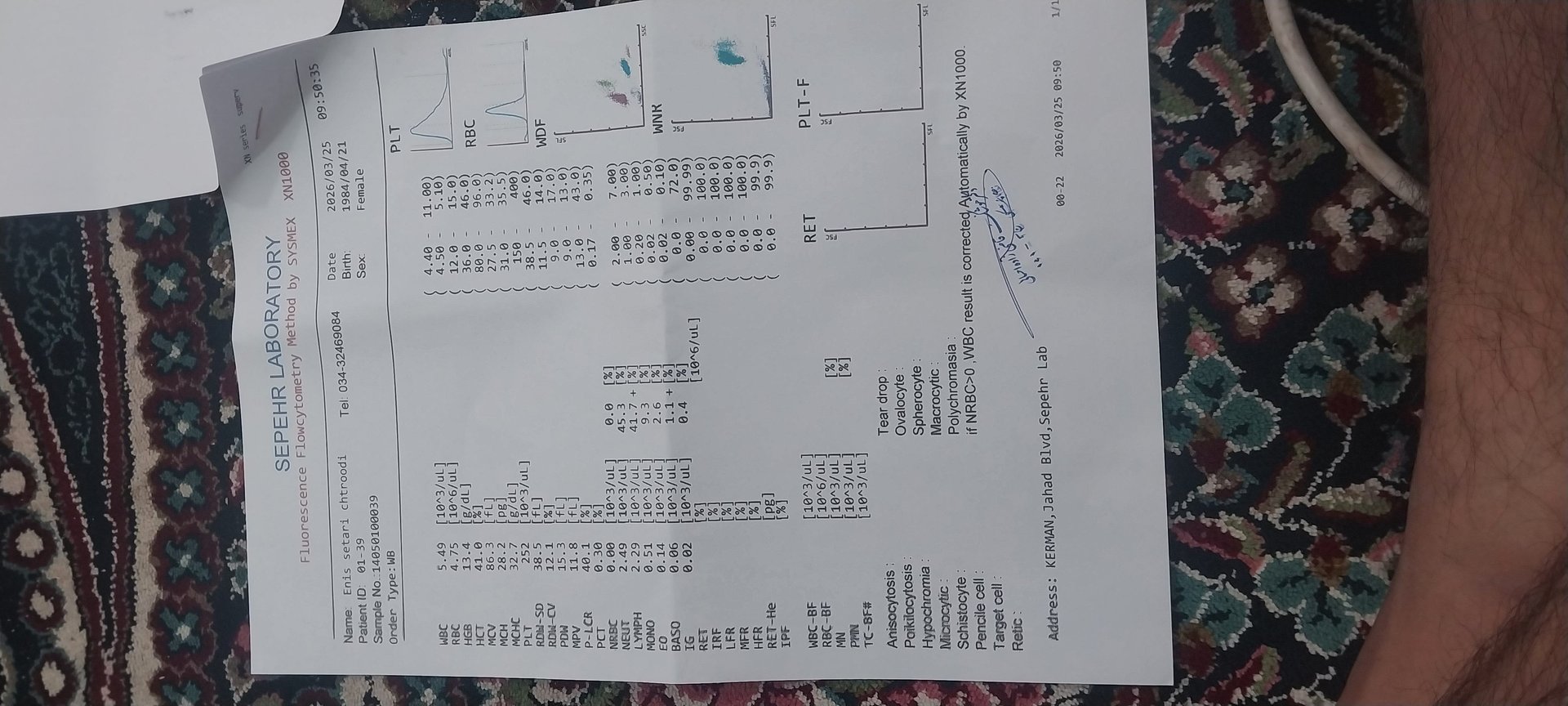 تصویر جواب آزمایش 