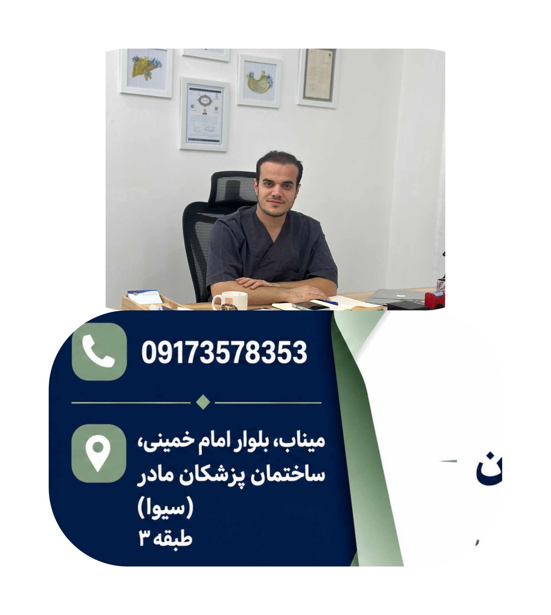 دکتر محمدرضا نجفیان