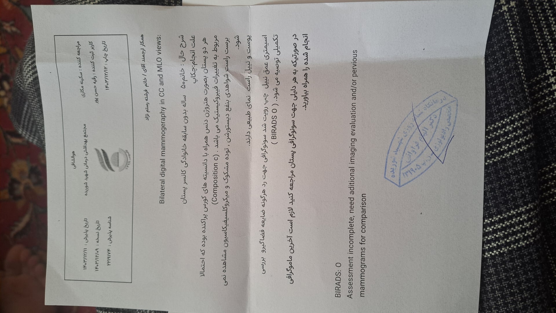 تصویر ماموگرافی