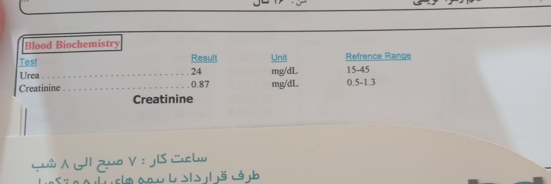 تصویر جواب ازمایش 