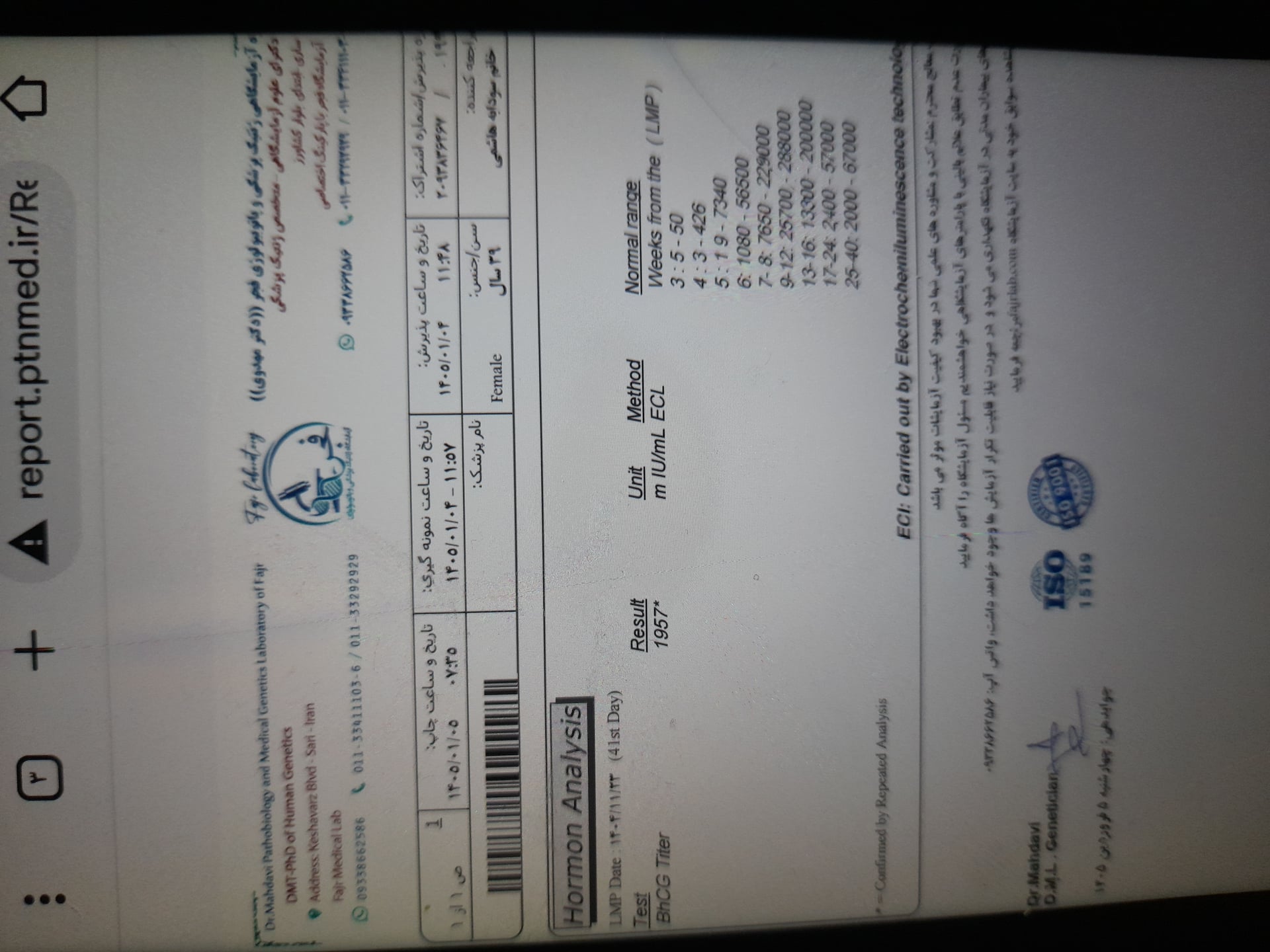 تصویر Result