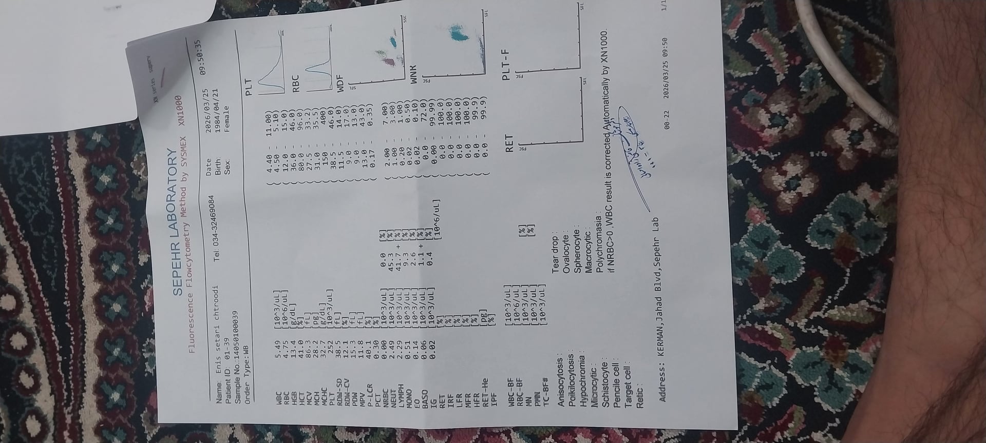 تصویر جواب آزمایش 