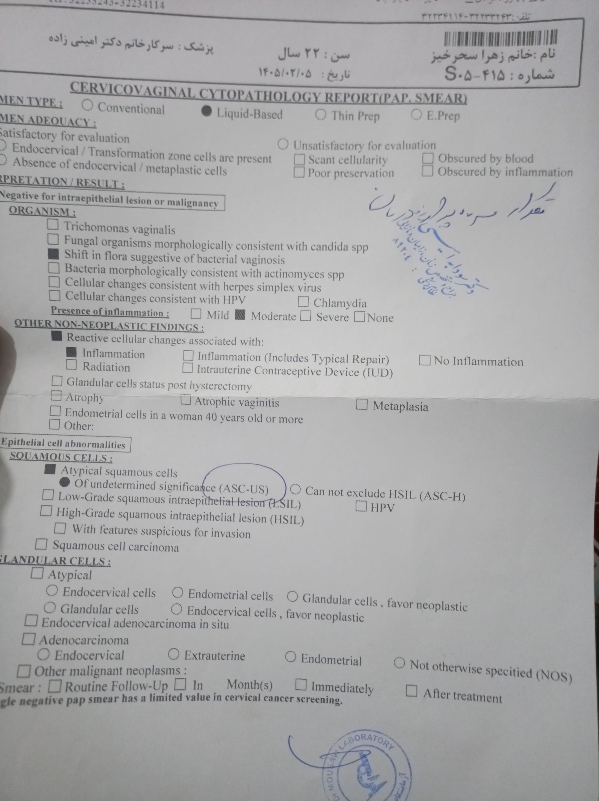 تصویر آزمایش پا پ اسمیر