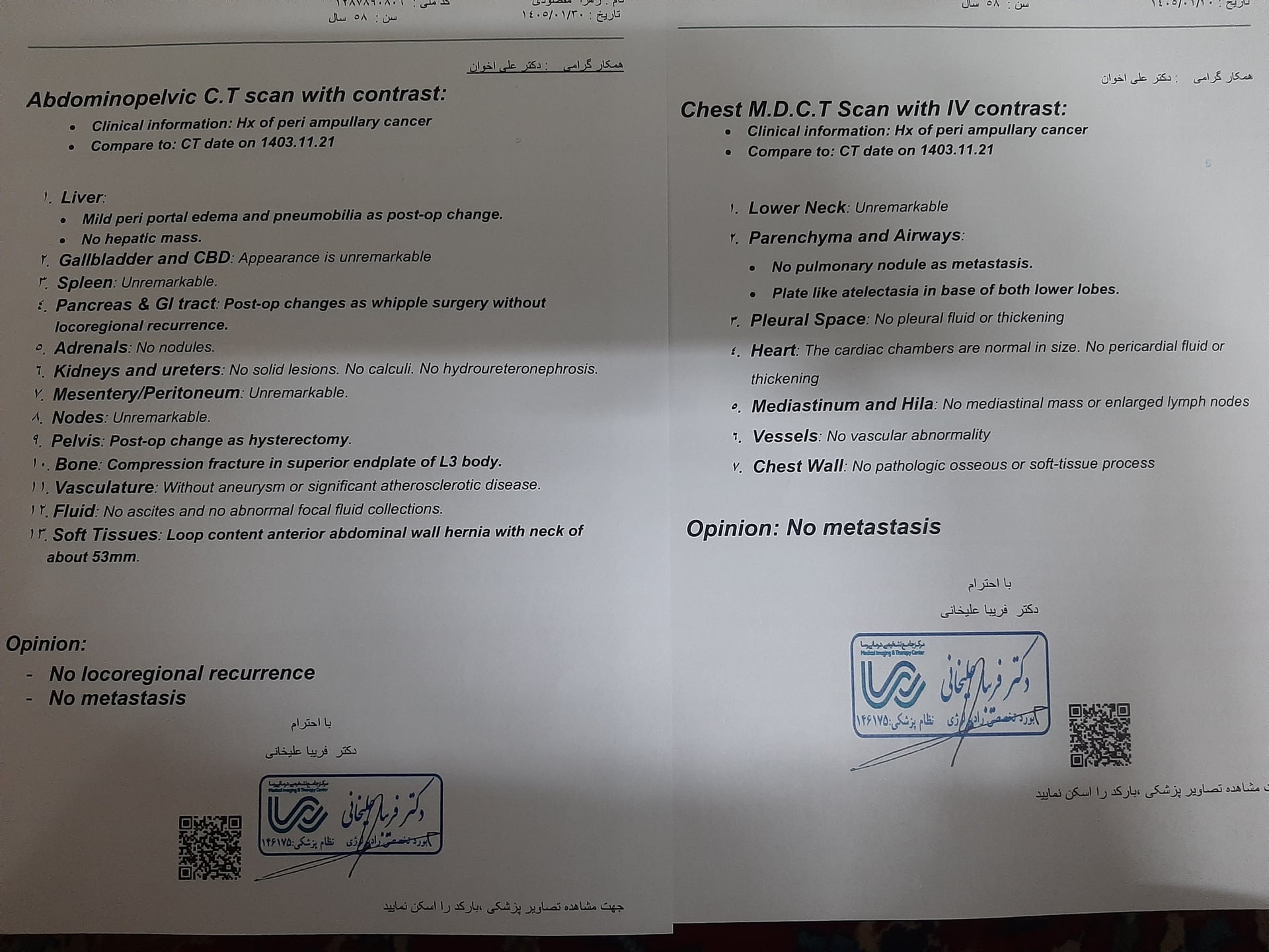 تصویر سی تی اسکن تشخیصی سرطان