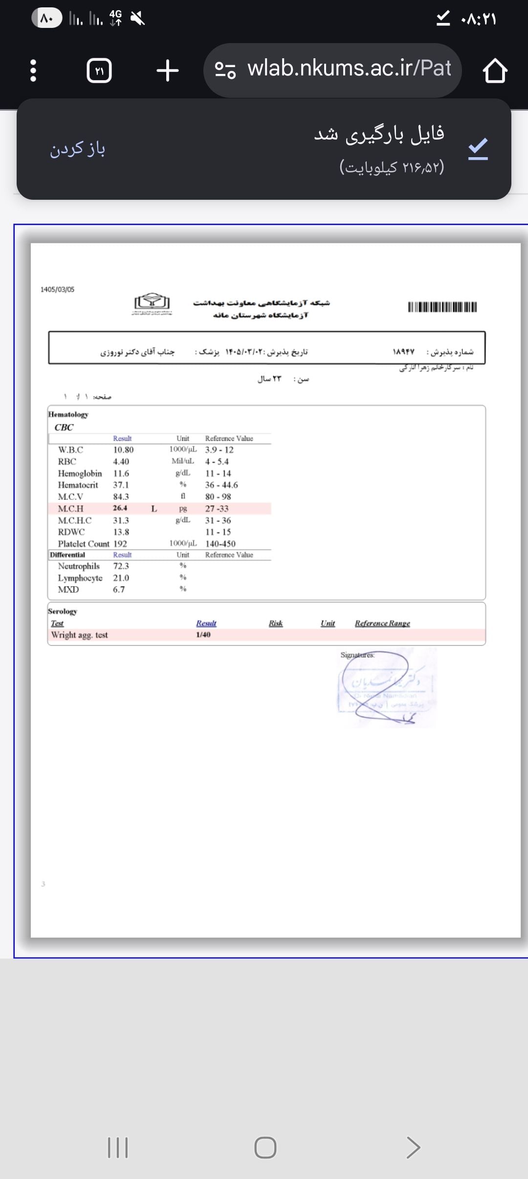 تصویر جواب شو بدین 