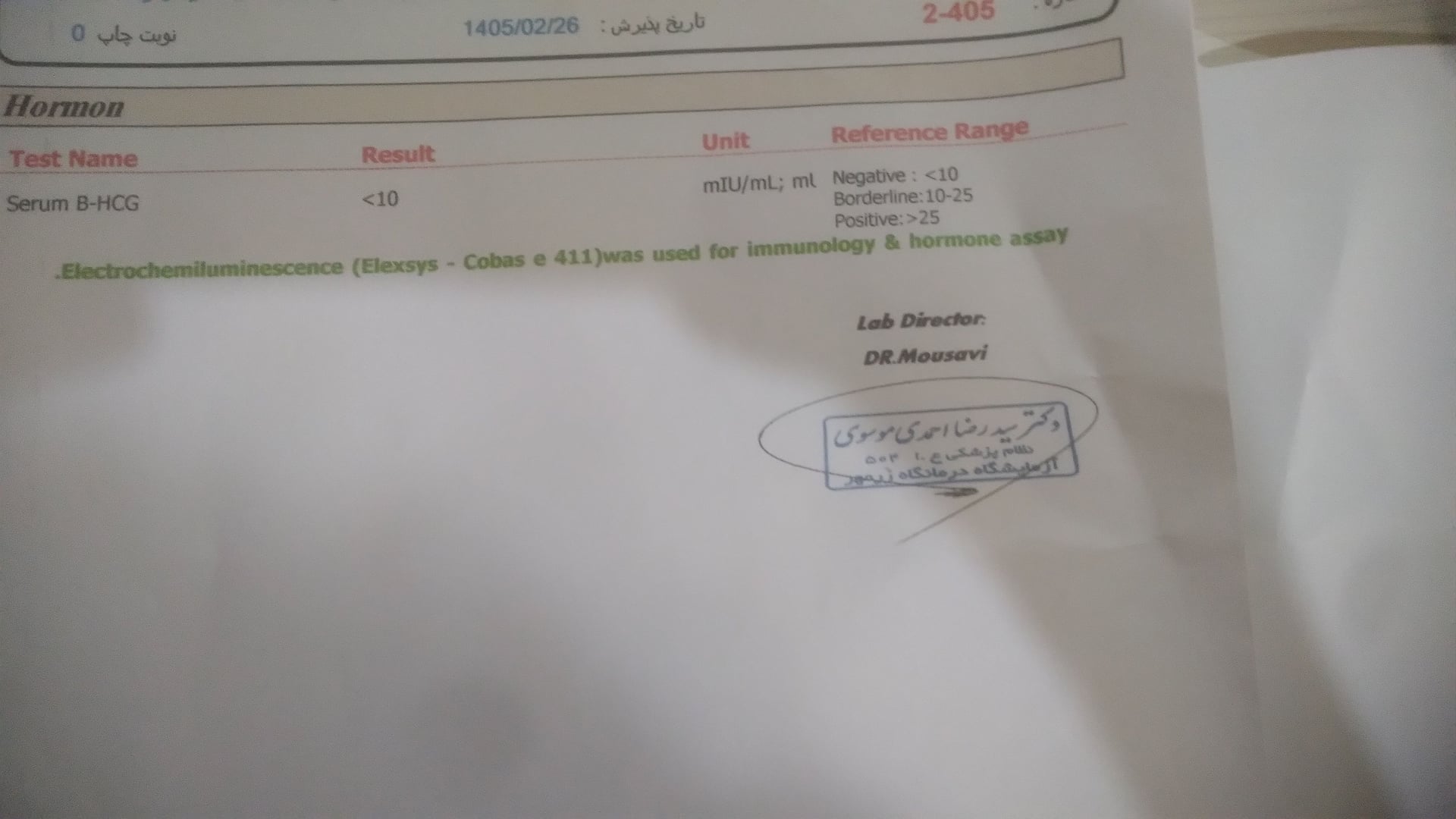 تصویر ازمایش