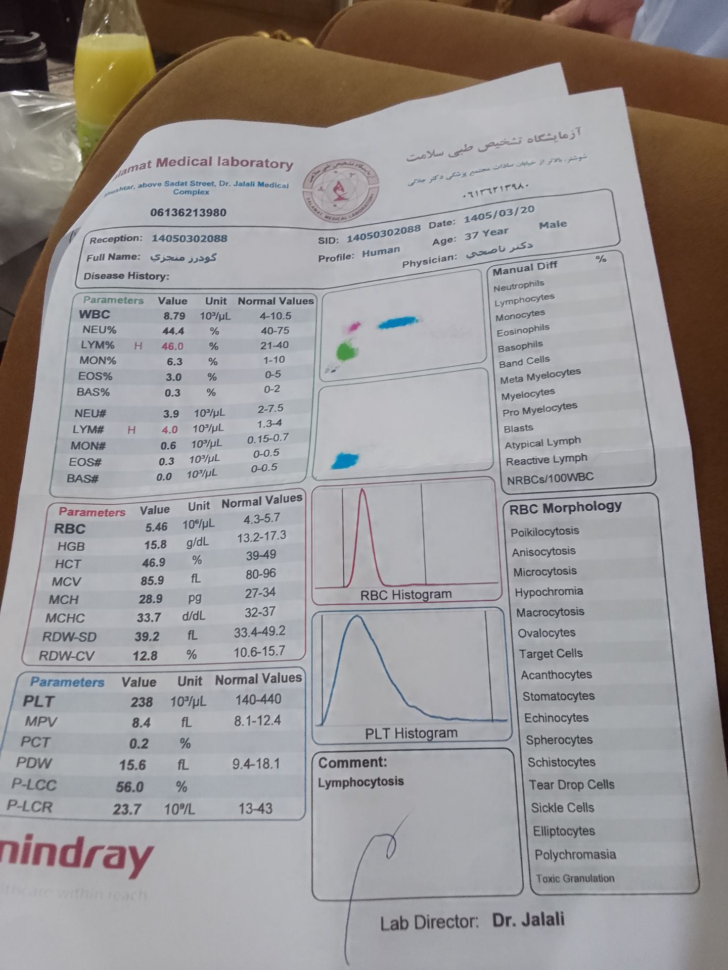 تصویر جواب ازمایش 