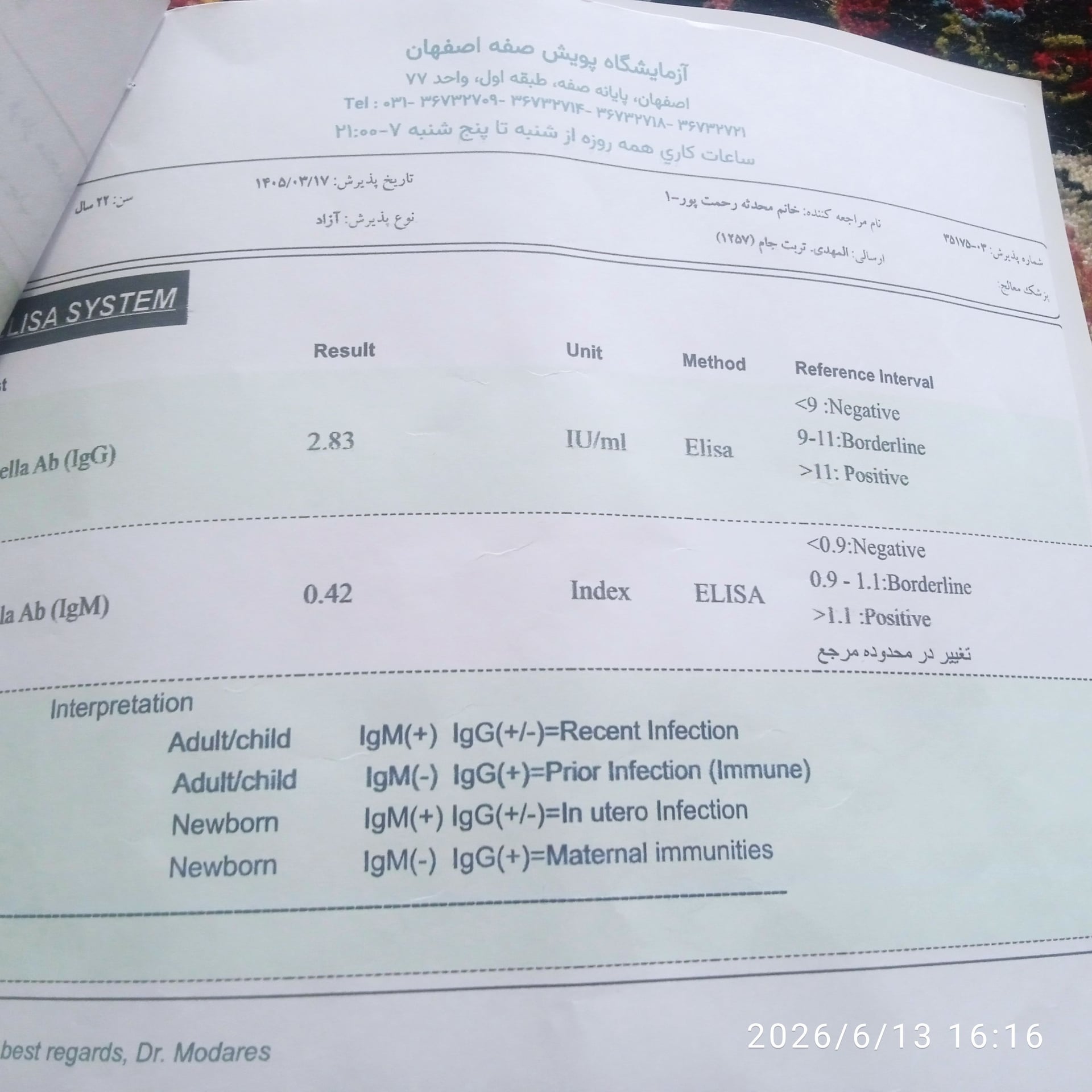 تصویر جواب آزمایش 