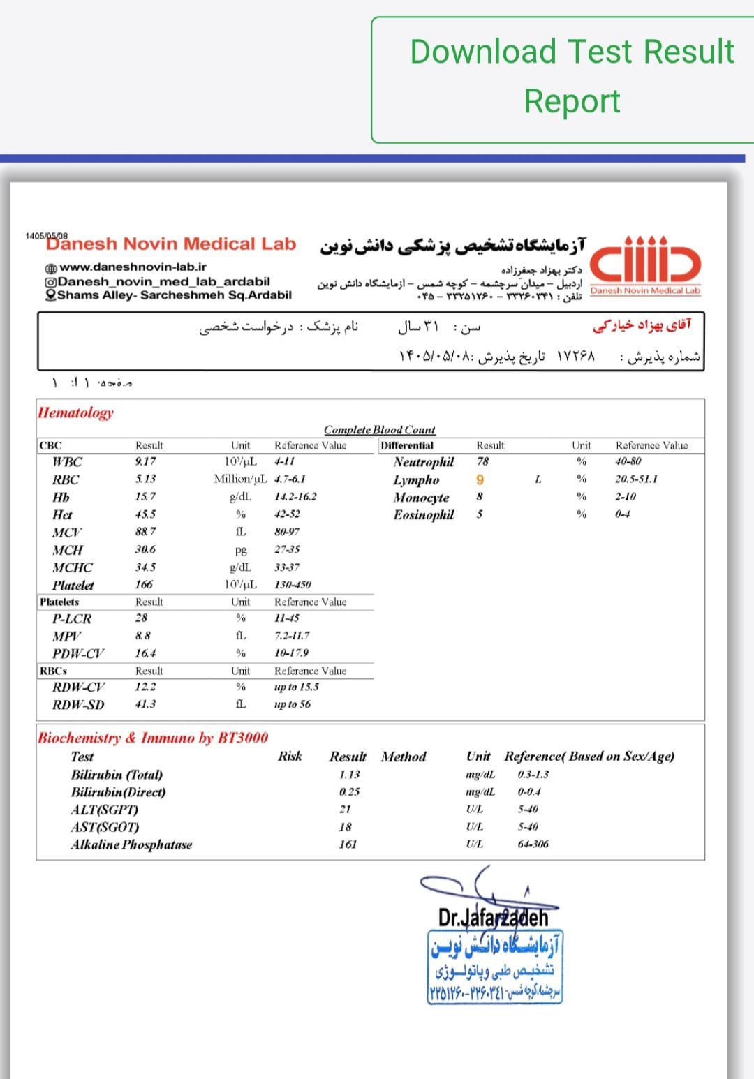 تصویر آزمایش خون