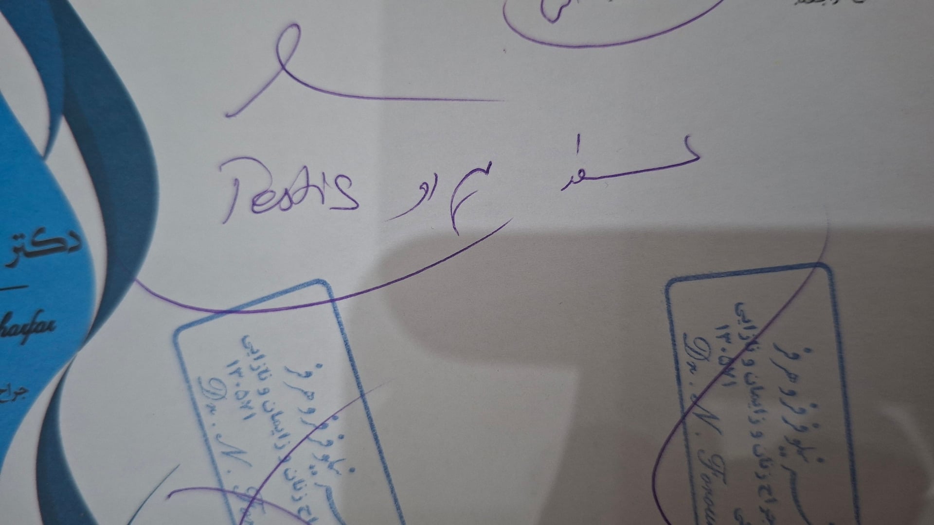 تصویر آزمایش