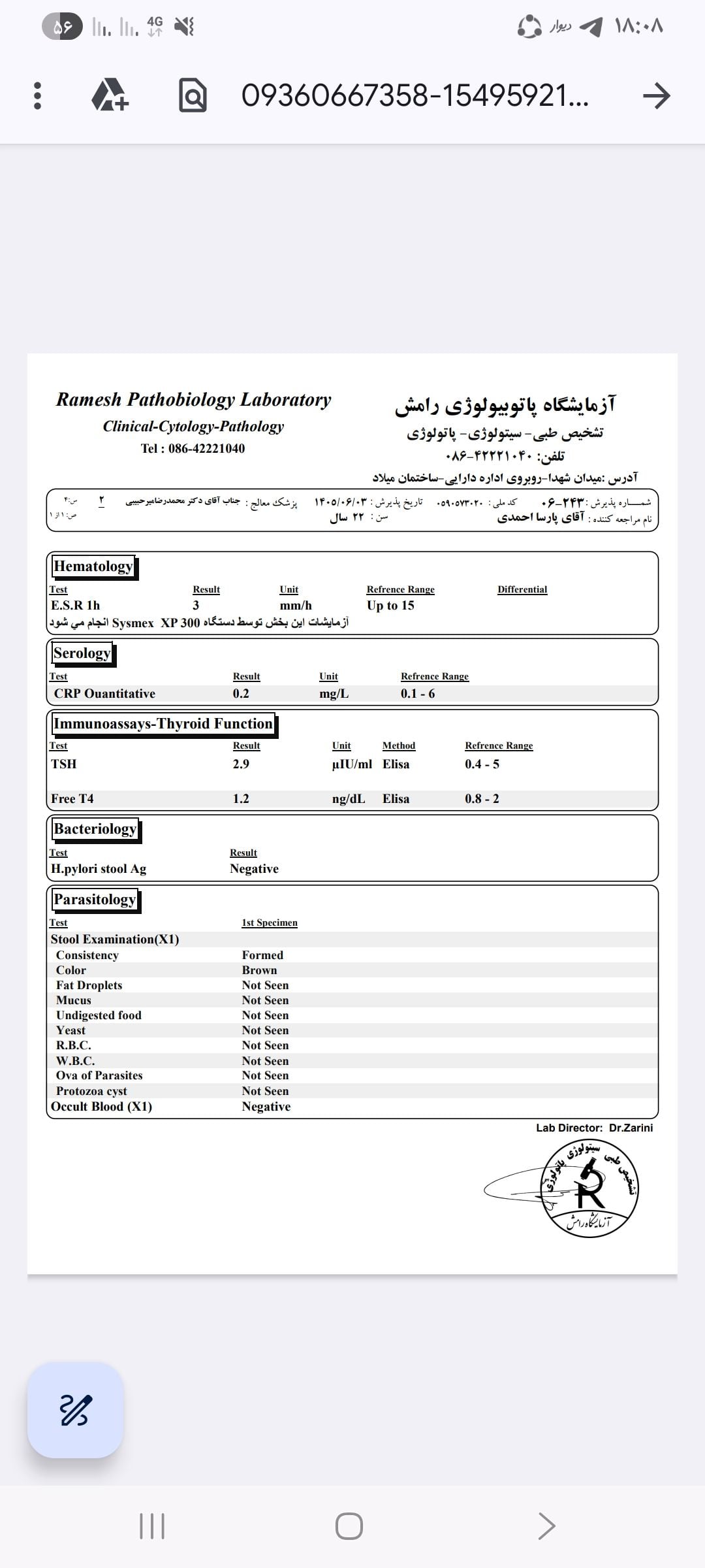 تصویر آزمایش