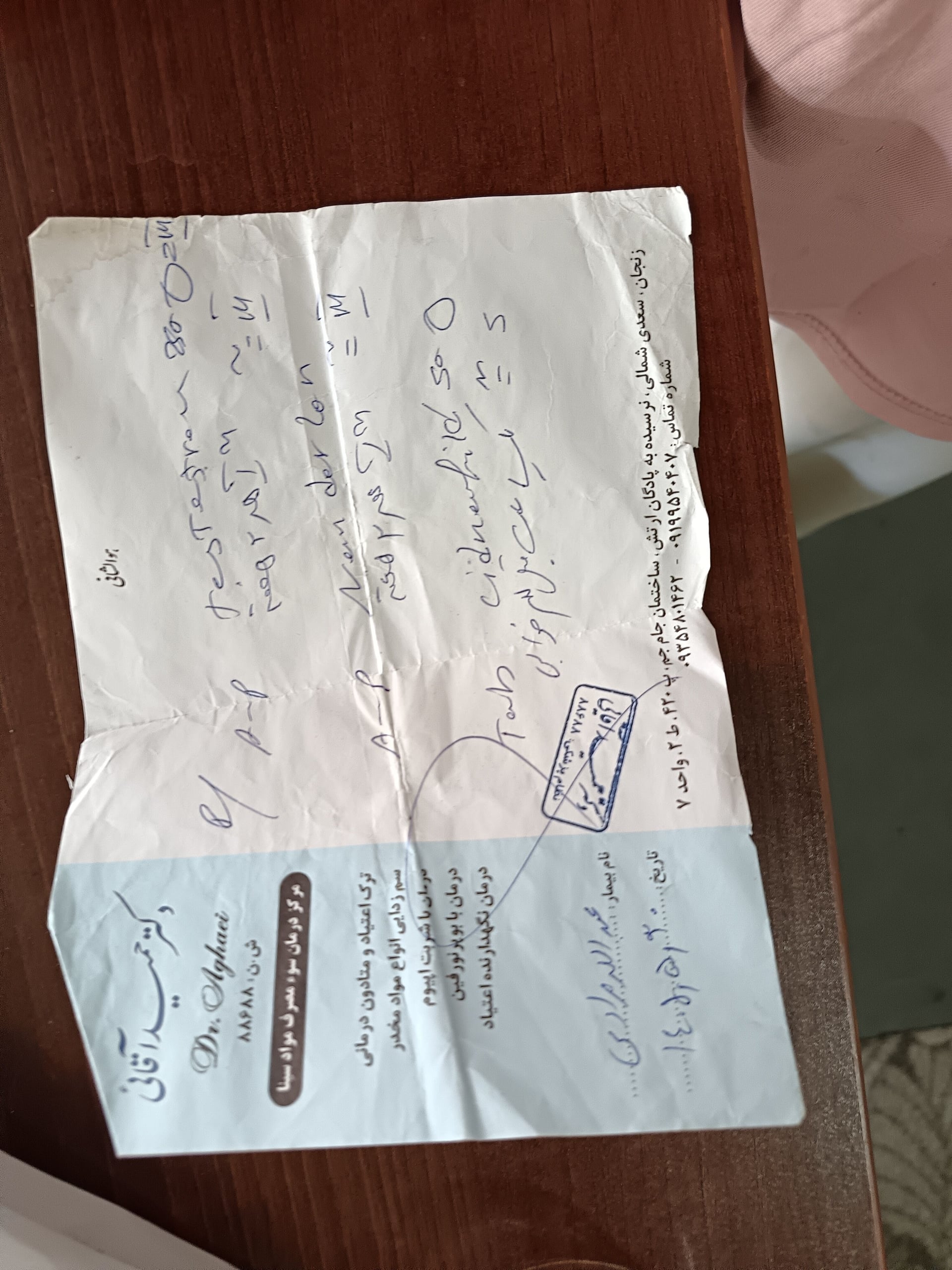 تصویر نسخه