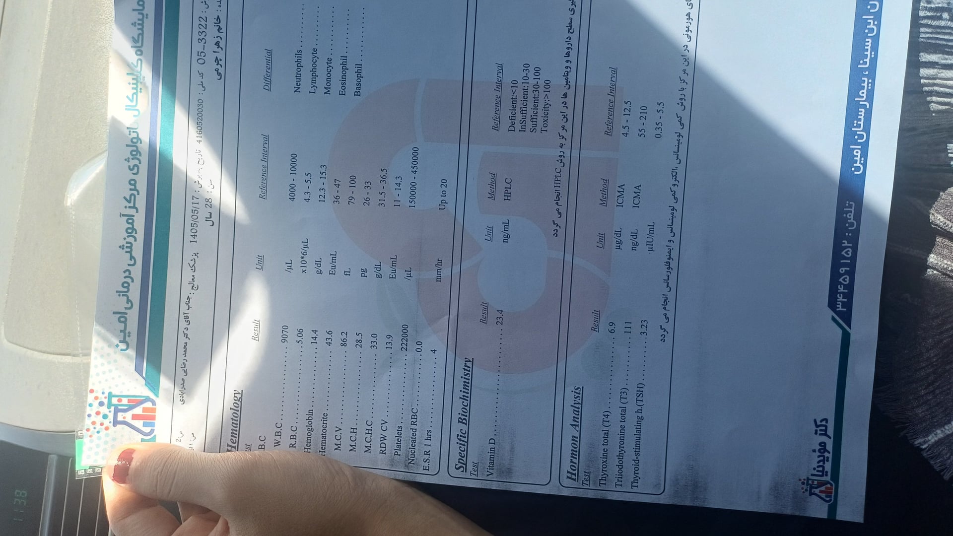 تصویر جواب آزمایش
