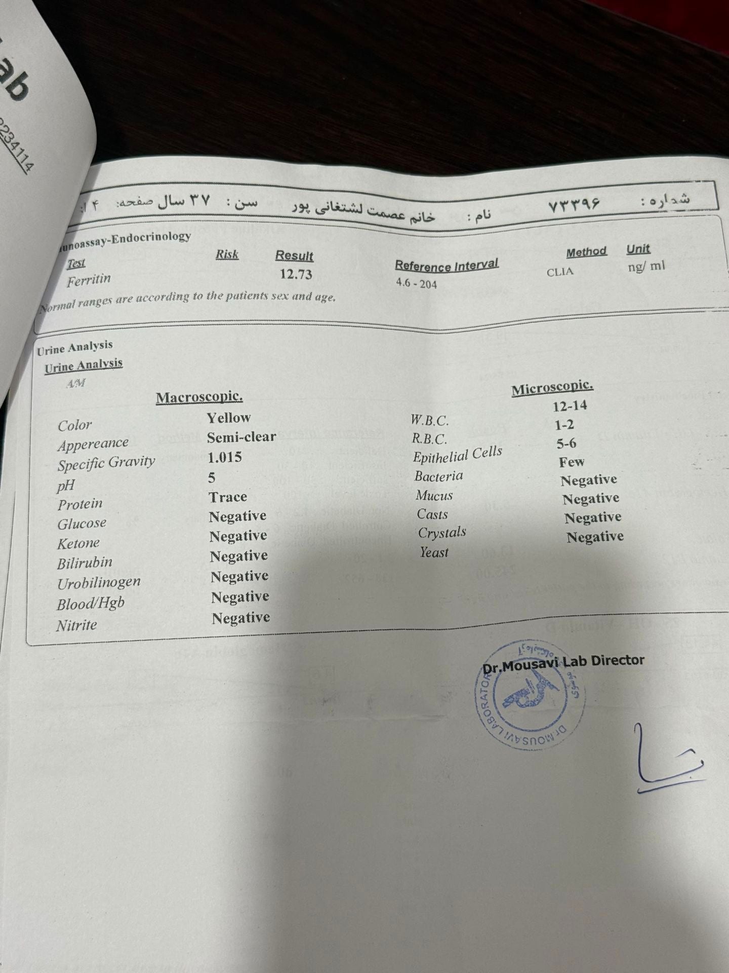 تصویر ازمایش