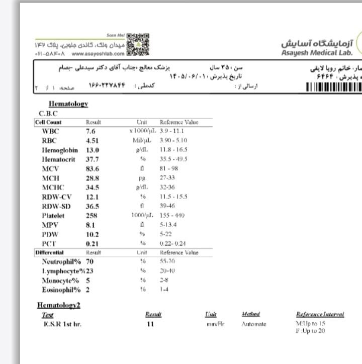 تصویر جواب ازمایش