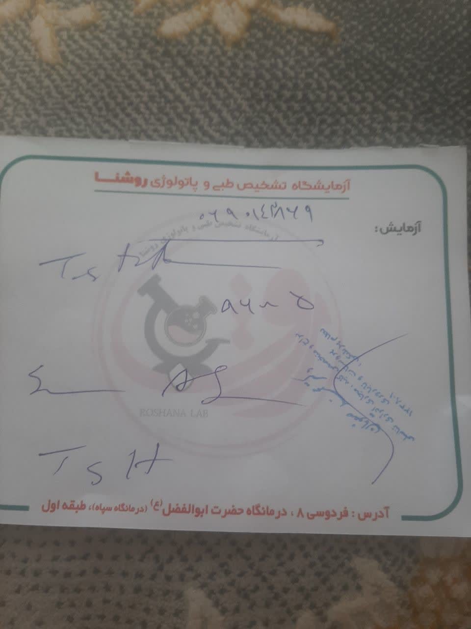 تصویر ازمایش
