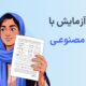 تفسیر آزمایش با هوش مصنوعی