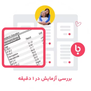 خواندن جواب آزمایش با هوش مصنوعی راهنمای ساده و دقیق برای تفسیر نتایج