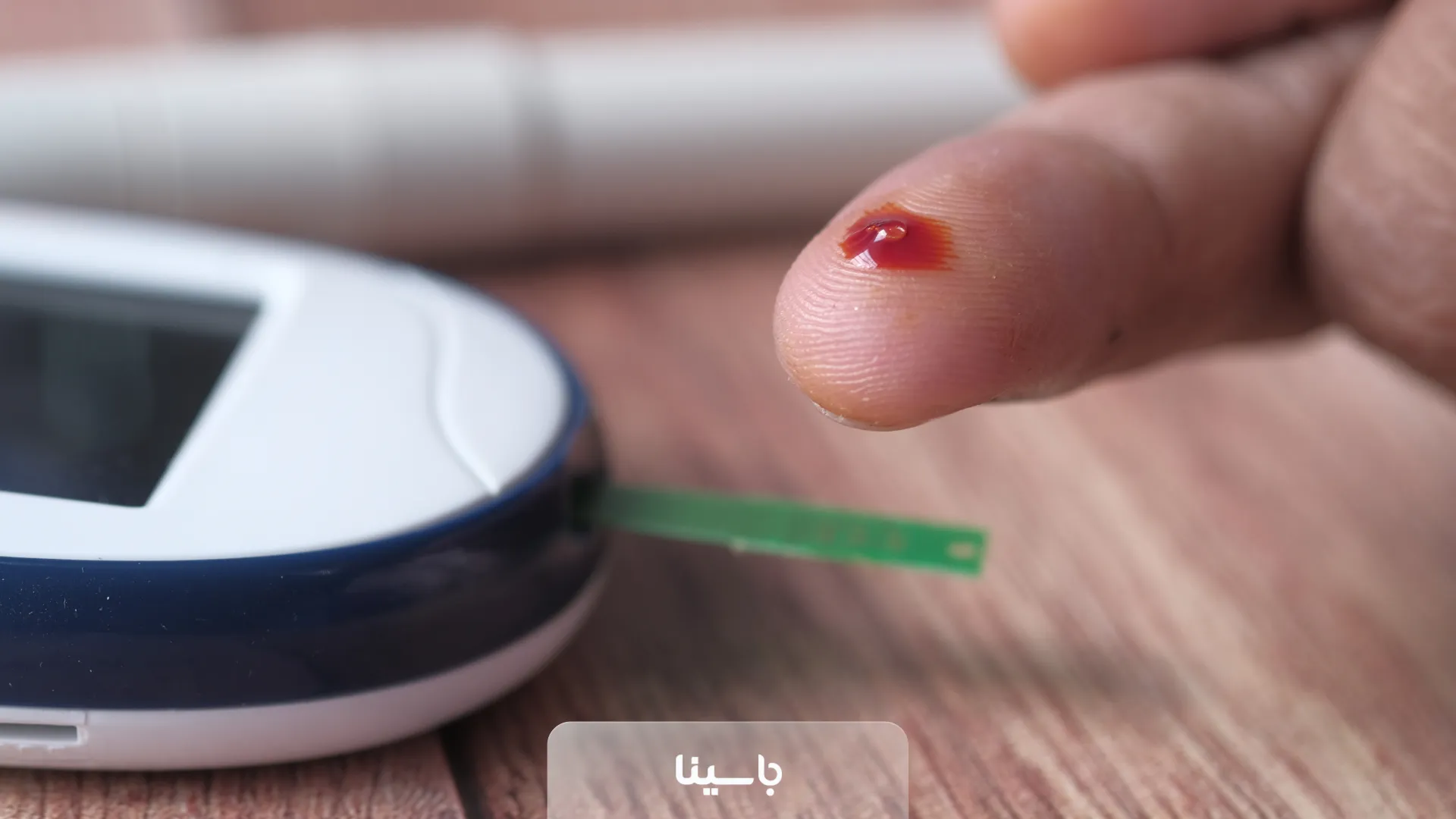 آزمایش قند خون بارداری