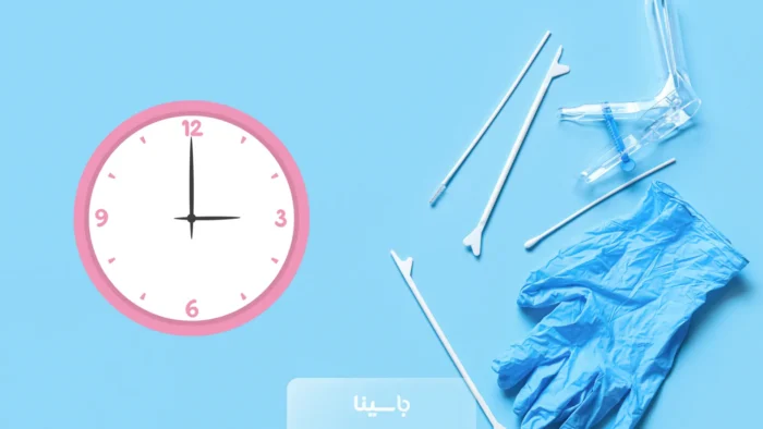 بهترین زمان تست پاپ اسمیر